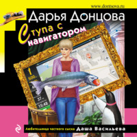 . Ступа с навигатором