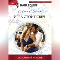 . Игра стоит свеч