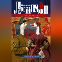 . Гуси лапчатые. Юмористические картинки