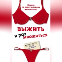 Максим Сырбу. Выжить и размножиться