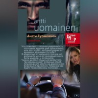 Антти Туомайнен. Целитель