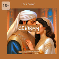 Эля Эванс. Sevirem. Азербайджанская сказка