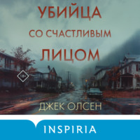 Джек Олсен. Убийца со счастливым лицом. История маньяка Кита Джесперсона