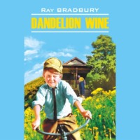 . Dandelion Wine / Вино из одуванчиков