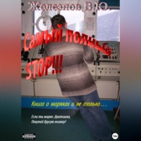 . Самый полный STOP!!!
