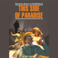 . This side of paradise. По эту сторону рая