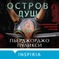 Пьерджорджо Пуликси. Остров душ