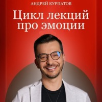 . Про эмоции. Тревога