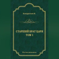 . Стрелецкий десятник