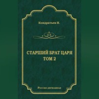 . Атаманы-Кудеяры