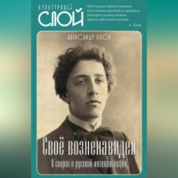 Александр Блок. Своё возненавидел. В спорах о русской интеллигенции
