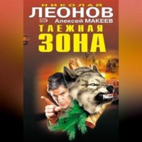 Николай Леонов. Сын банкира
