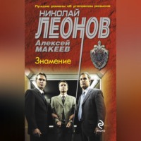 . Знамение