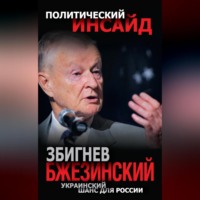 . Украинский шанс для России