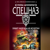 Сергей Зверев. Лимит надежды не исчерпан