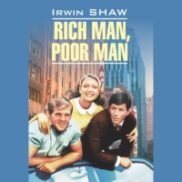 Ирвин Шоу. Богач, бедняк / Rich Man, Poor Man