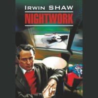 . Ночной портье / Nightwork