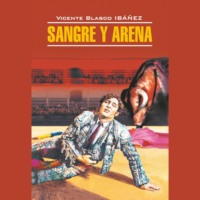 . Кровь и песок / Sangre y Arena.