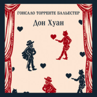 Гонсало Торренте Бальестер. Дон Хуан