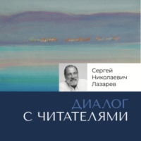 . Ответы на вопросы читателей. Часть 1