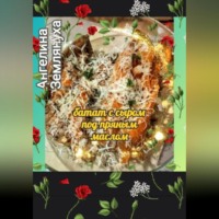 . Батат с сыром под пряным маслом