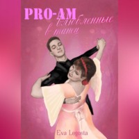 Eva Legosta. Pro-Am: влюбленные в Танец