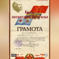 Равиль Нагимович Бикбаев. Боец десантной бригады