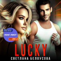 . Lucky