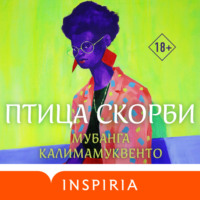 Мубанга Калимамуквенто. Птица скорби