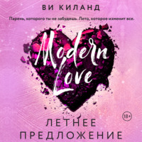 . Летнее предложение