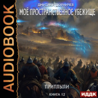 . Приплыли