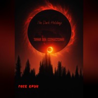 Глеб Брук. The Dark Holidays Темный день солнцестояния