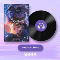 Вера Ильина. Я не слышу тишину