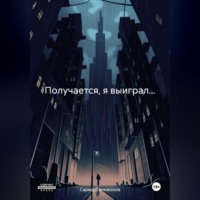 Сарвар Ганижонов. Получается, я выиграл…