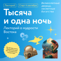 Ася Гимборг. Великолепные дворцы, несметные богатства