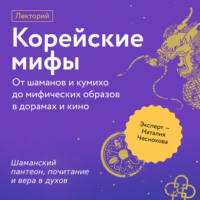 . Шаманский пантеон, почитание и вера в духов