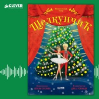 Нелли Суслова. Щелкунчик. Музыкальный театр