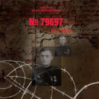 Патимат Исаевна Айгунова. №79697