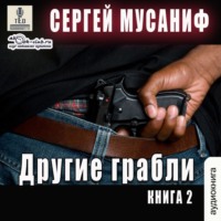 . Другие грабли