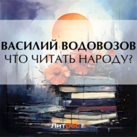 . Иван Вольнов