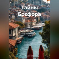 Parvana Saba. Тайны Босфора