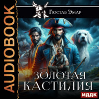 . Золотая Кастилия
