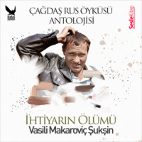 Василий Шукшин. Çağdaş Rus Öyküleri Antolojisi 9 – İhtiyarın Ölümü