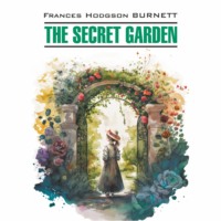 Фрэнсис Элиза Ходжсон Бёрнетт. Таинственный сад/ THE SECRET GARDEN