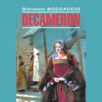 . Декамерон / Decameron