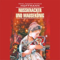 . Щелкунчик и мышиный король / Nussknacker und Mausekonig