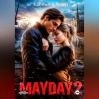 Ксения Кантор. MAYDAY 2
