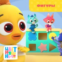 . Фигуры