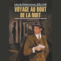 Луи-Фердинанд Селин. Voyage au bout de la nuit / Путешествие на край ночи. Книга для чтения на французском языке