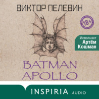 Виктор Пелевин. Batman Apollo